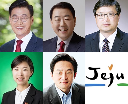 6.13제주도지사 선거 후보들.