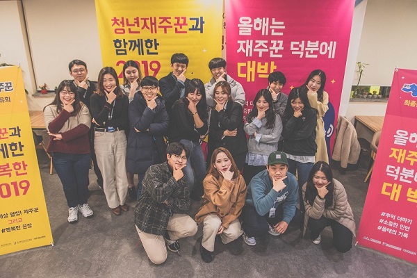 제주청년재주꾼 최종활동공유회 