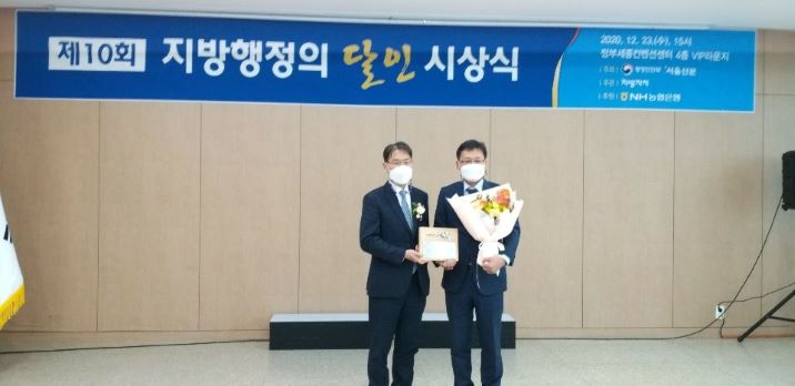 '지방행정의 달인'에 선정돼 국무총리 표창을 수상한  양근혁 환경보호팀장.