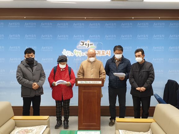 8일 기자회견을 통해 서귀포시 청정환경국 폐지를 강력 규탄하는 서귀포지역 시민.사회단체 회원들.