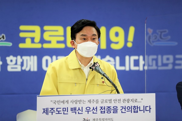 원희룡 제주지사.