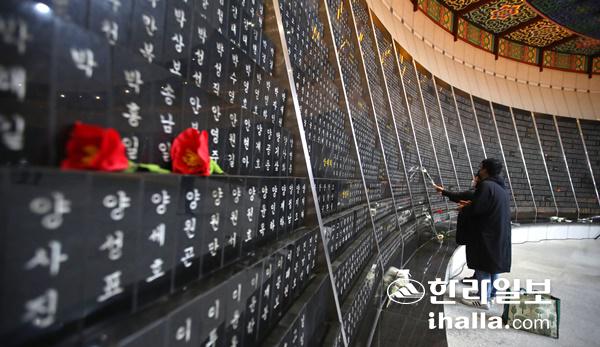 제주 4·3 평화공원 위패봉안실. 한라일보DB