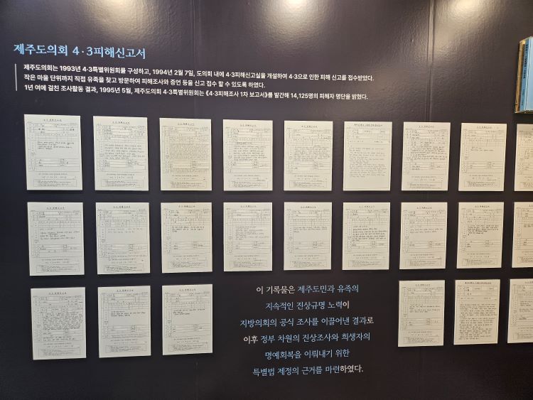 14일부터 17일까지 국회의원회관 2층에서 열리는 \\\\\\\\\\\\\\\\\\\\\\\\\\\\\\\\\\\\\\\\\\\\\\\\\\\\\\\\\\\\\\\'제주4.3, 기록과 예술로 밝혀낸 진실: 국회4.3특별전\\\\\\\\\\\\\\\\\\\\\\\\\\\\\\\\\\\\\\\\\\\\\\\\\\\\\\\\\\\\\\\' 에 전시된  4·3 피해신고서. 