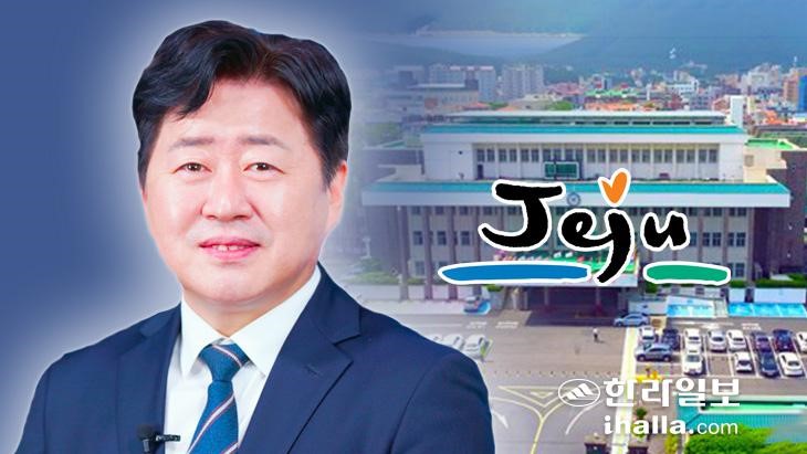 오영훈 제주특별자치도지사. 한라일보 DB.