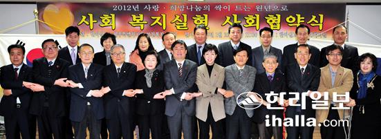 제주의 사회복지 실현을 위해 '한마음 한뜻으로'