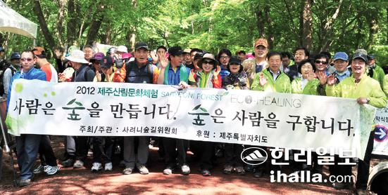 사려니 체험행사 인파 출렁