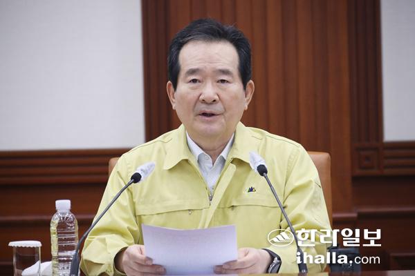 정세균 국무총리.