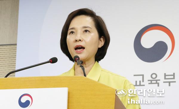 유은혜 교육부장관.