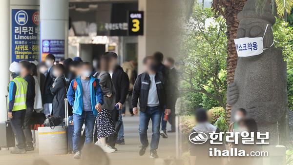 마스크 착용한 관광객. 한라일보DB