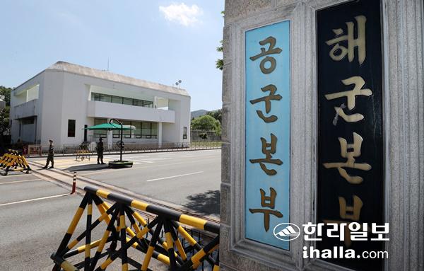 충남 계룡대 정문. 연합뉴스