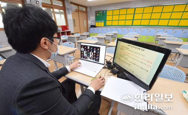 제주지역 초등학교 원격수업. 한라일보DB