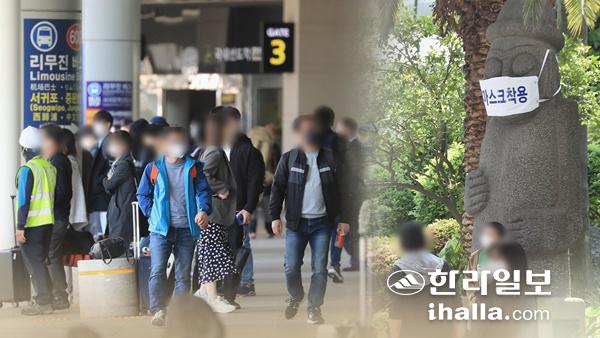 제주 찾은 관광객. 