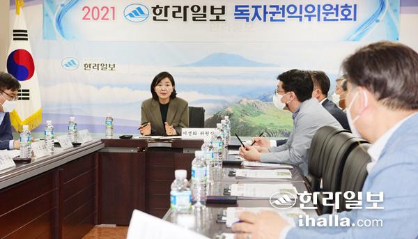 한라일보 2021독자권익위원회. 한라일보DB