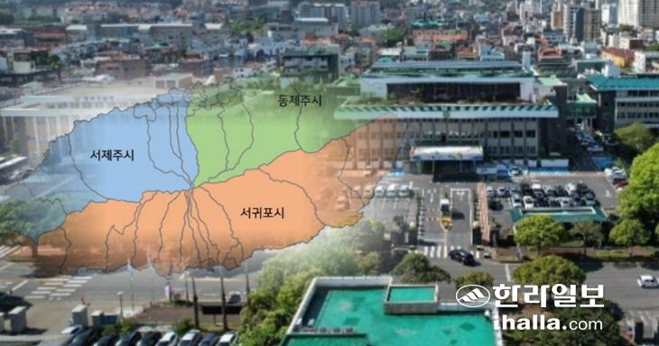 제주도청 전경. 한라일보 DB.