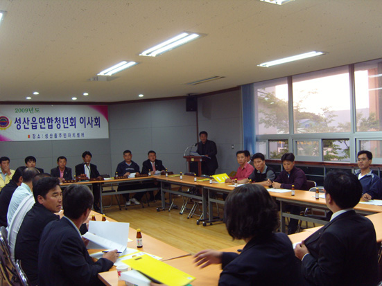 한마음대회준비 회장단회의