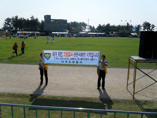 내가 지킨 기초 질서 선진 사회의 시작입니다.