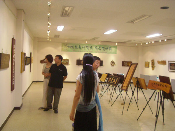 회원작품전시품