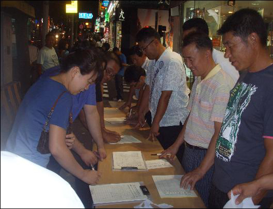 세계자연보전총회를 제주에서