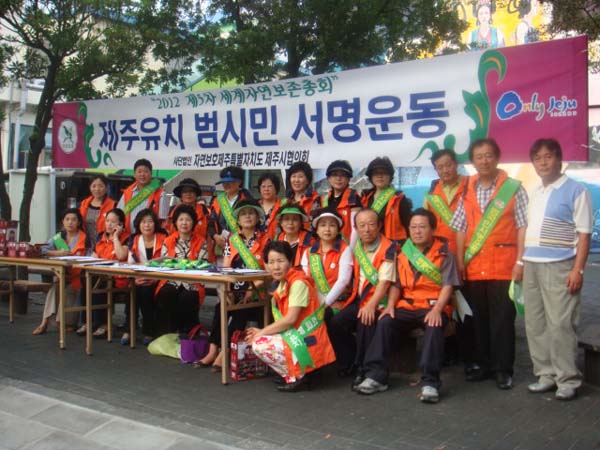 서명운동에 나온 회원들