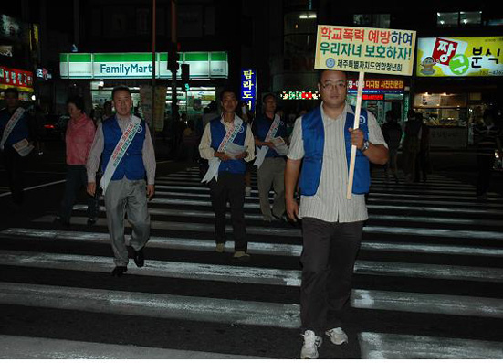 학교폭력예방 거리 캠페인