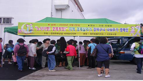 재래시장을 애용하자!