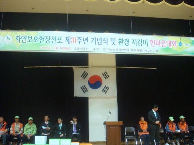 축사를 준비하는 환경부지사