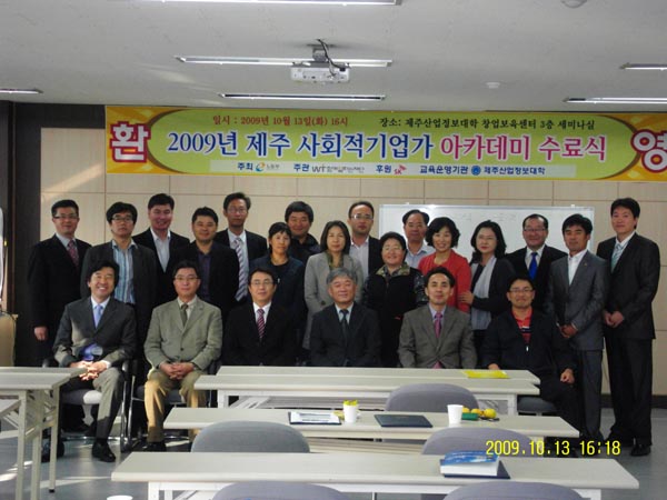 수료식을 하는 수강생