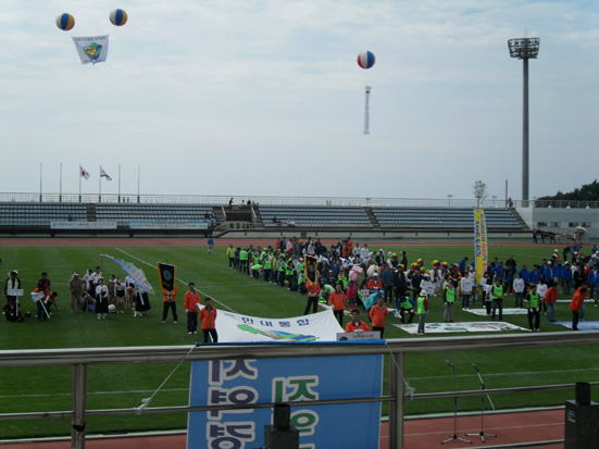 도민화합전진 대회