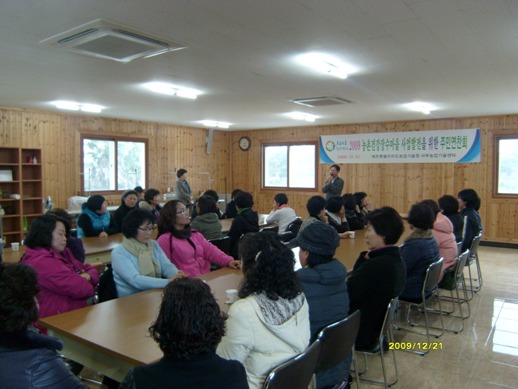 서부농업기술센터, 농촌건강장수마을 주민연찬회 실시