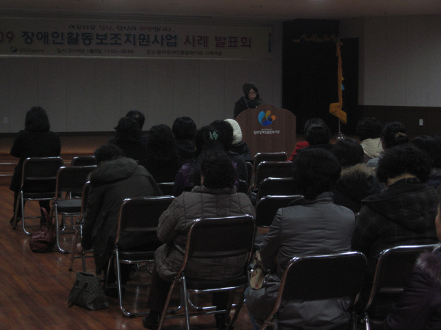 활동보조인 이이현씨의 사례발표