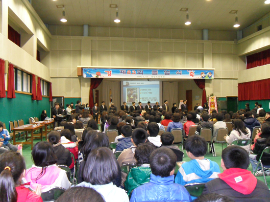 동남초 83회 졸업식