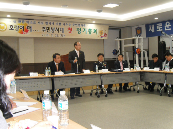 경인년 첫 정기총회