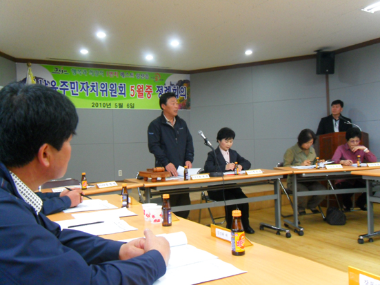 5월 중 정례회의