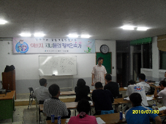 아버지,자녀들의 행복 건축가