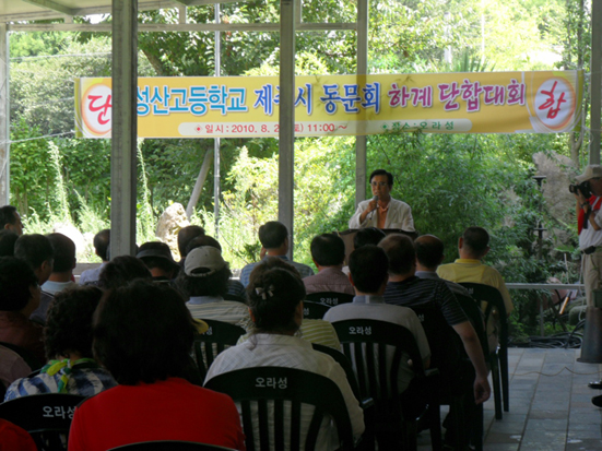 동문은 일심이라!