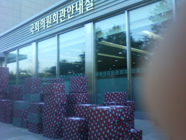 * 길 잃은 추석 선물