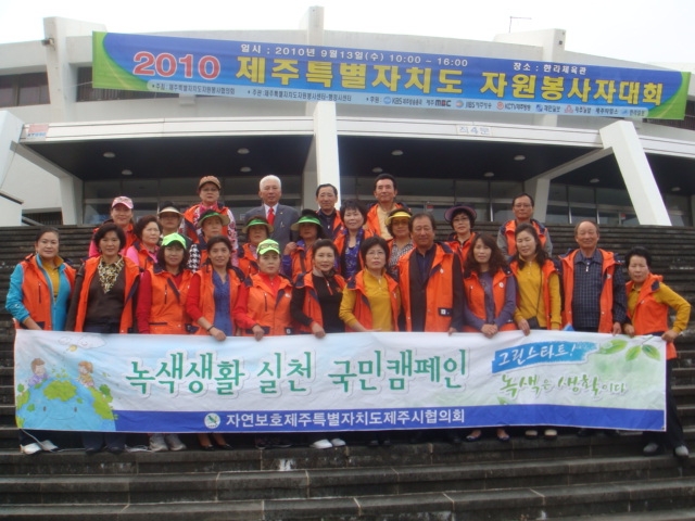 한라체육관에서 기념촬영하는 봉사자