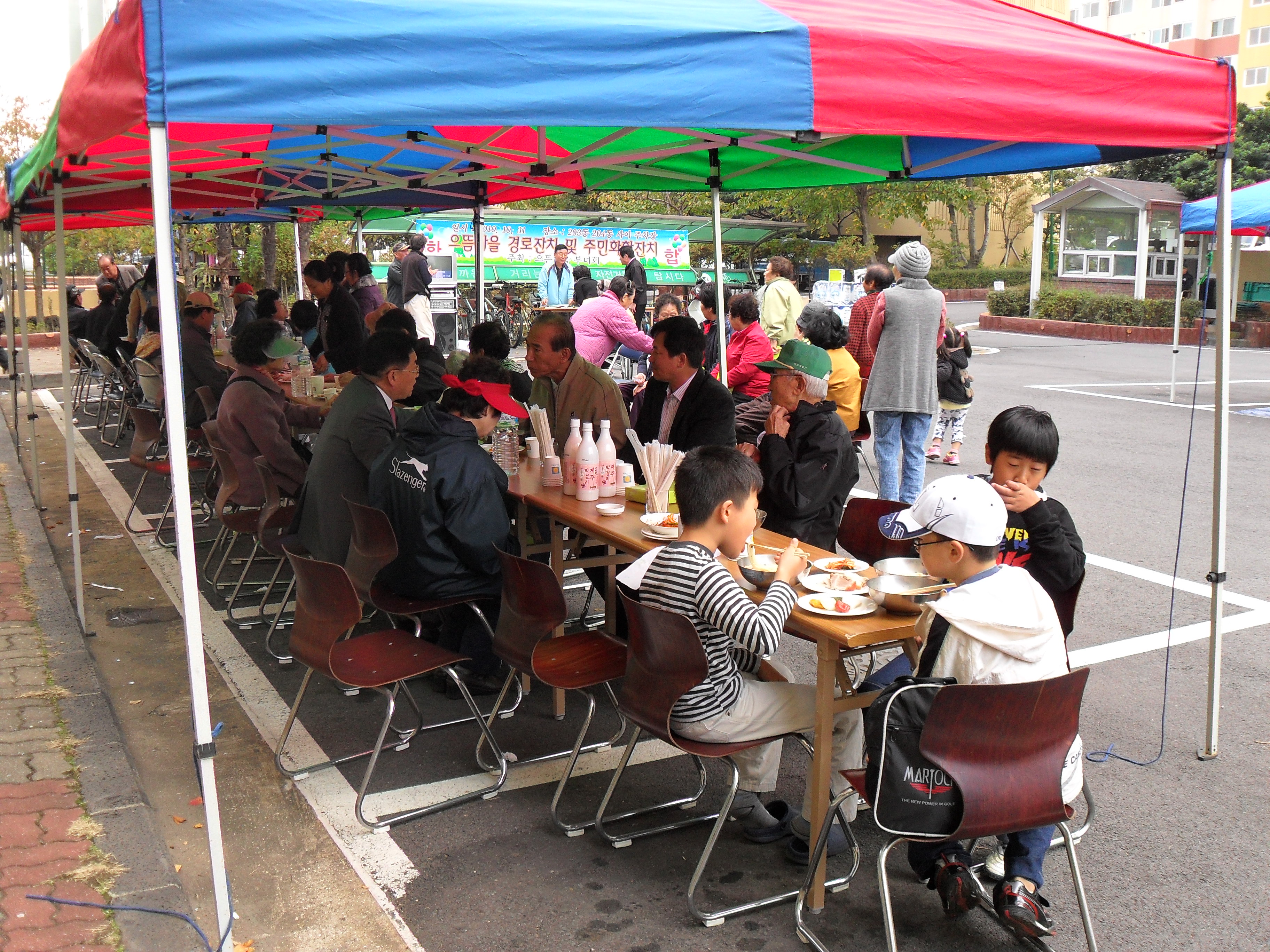 * 으뜸마을 아파트 입주민들의 어울림 모습