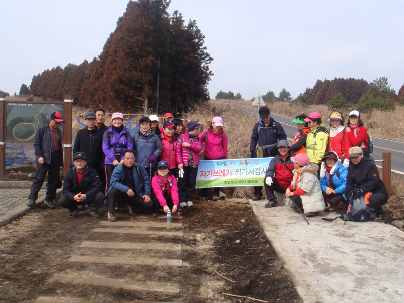 백약이오름 입구에서 회원들