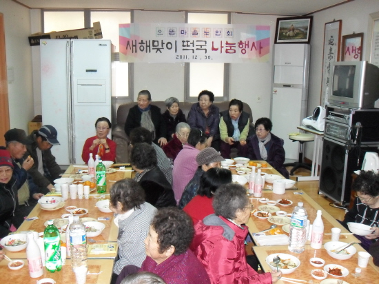 *으뜸마을아파트 새해맞이 떡국 나눔 행사의 장