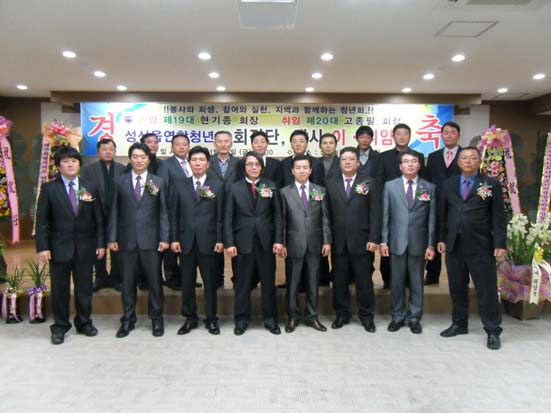 회장단 이,취임식