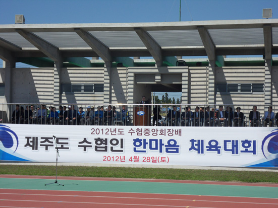 수협인 한마음 대회
