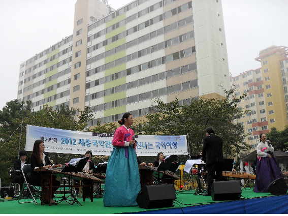 * 세종국악관현악단의 공연 모습