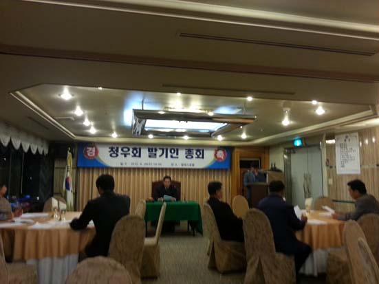 (가칭) 제주청우회 발기인 대회