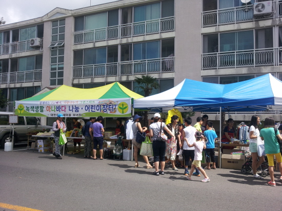 아나바다 장터모습