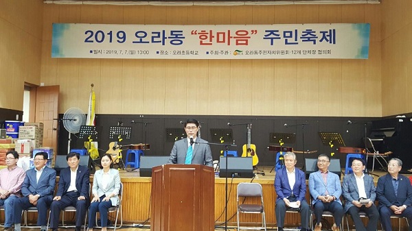 7일 오라초 체육관에서 오라동 한마음 주민축제가 개최됐다.